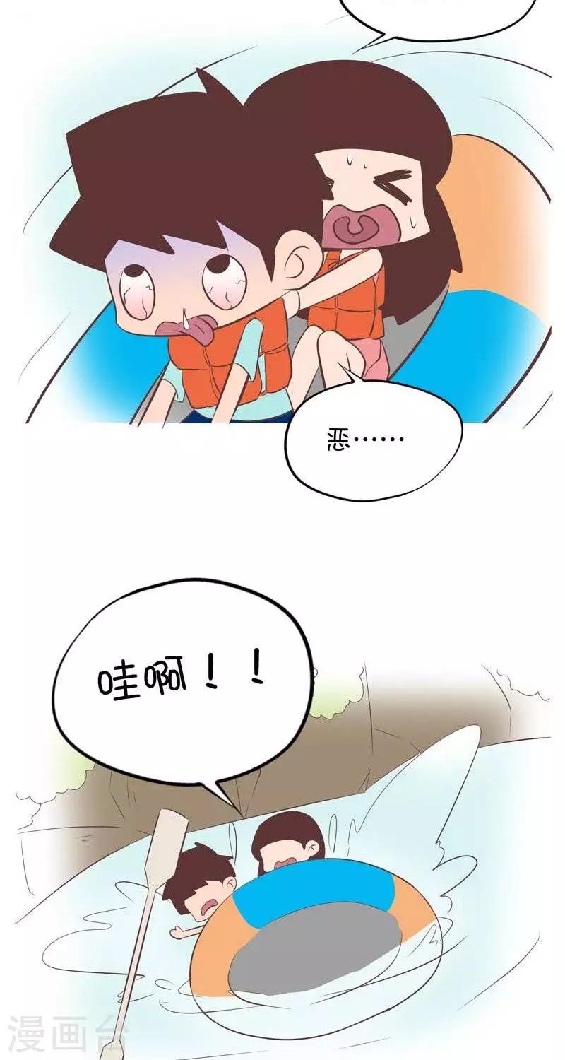 第108话  去漂流1