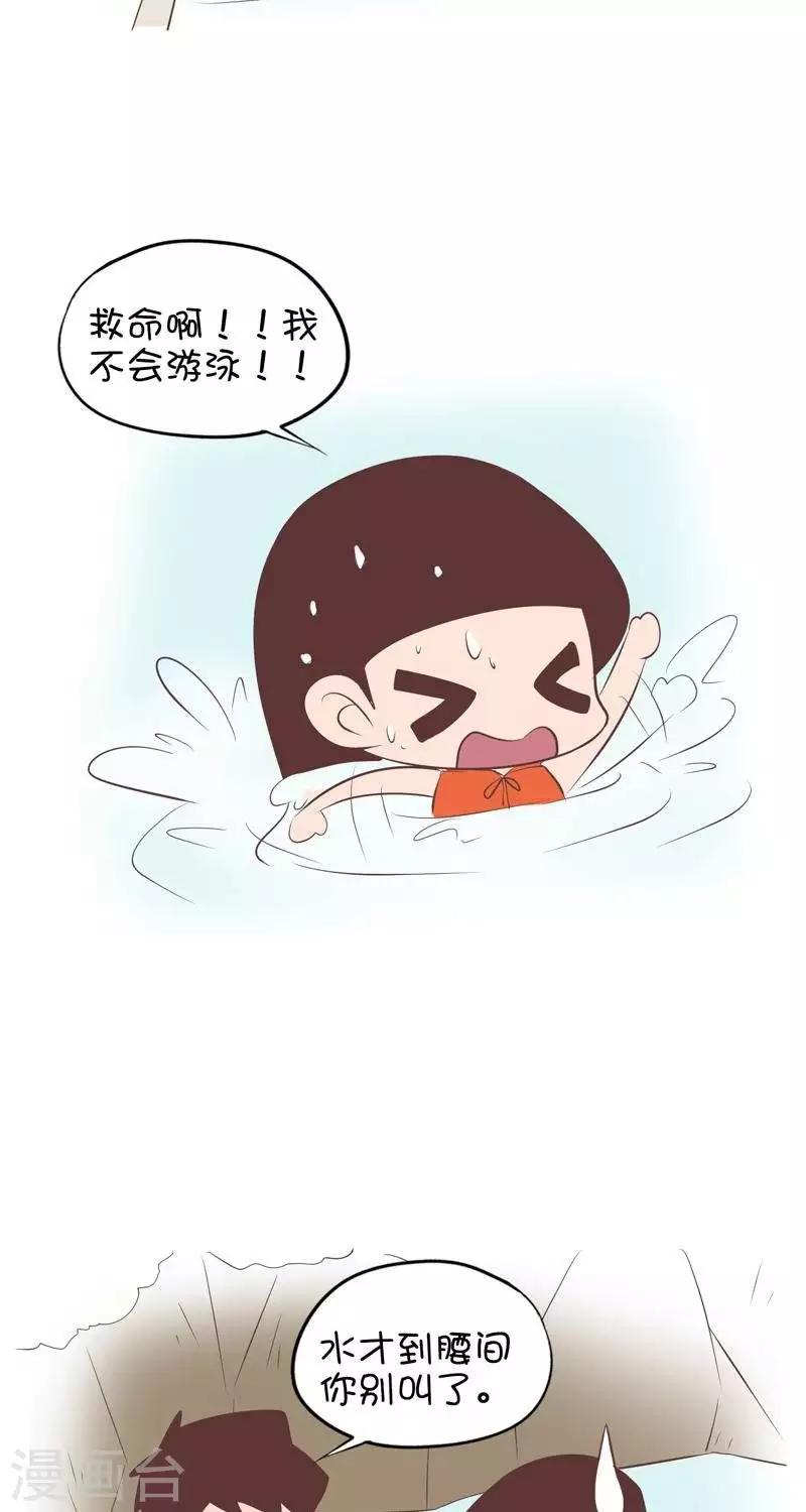 第108话  去漂流2