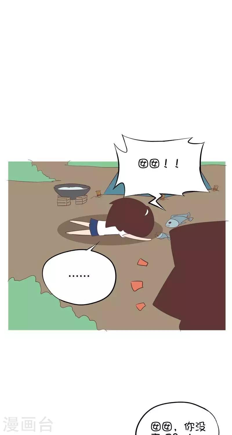 第111话  夏令营（搭帐篷）30
