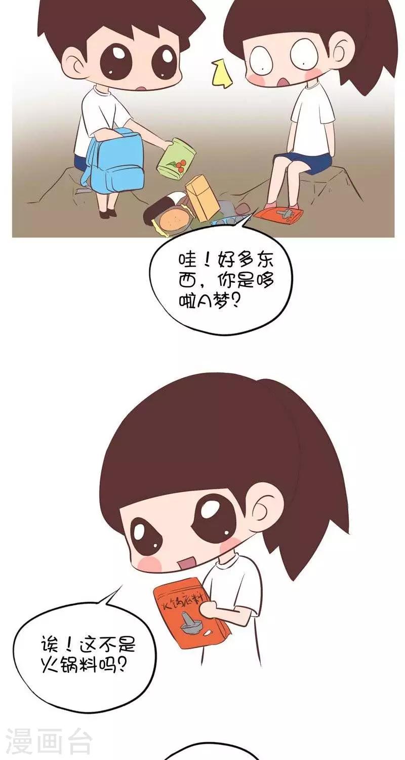 第112话  夏令营（吃火锅）11