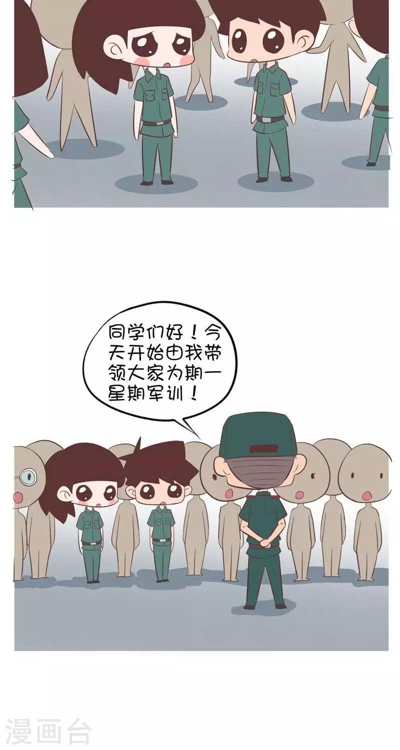 第121话  军训特辑一11