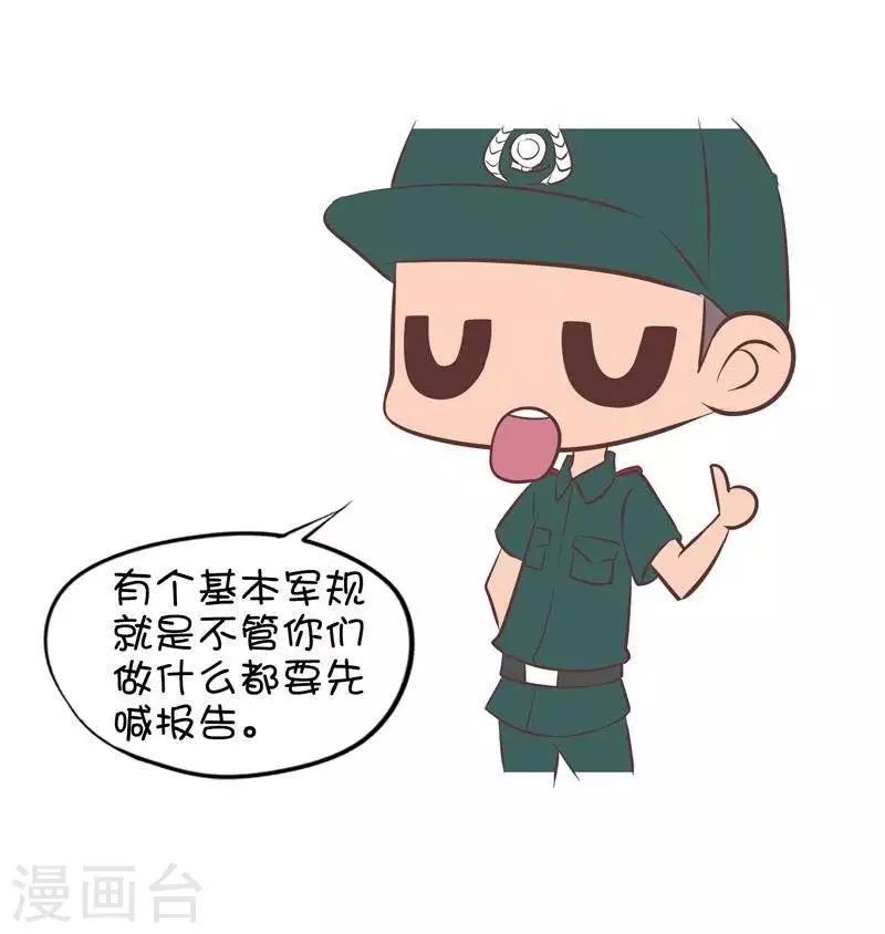 第121话  军训特辑一12