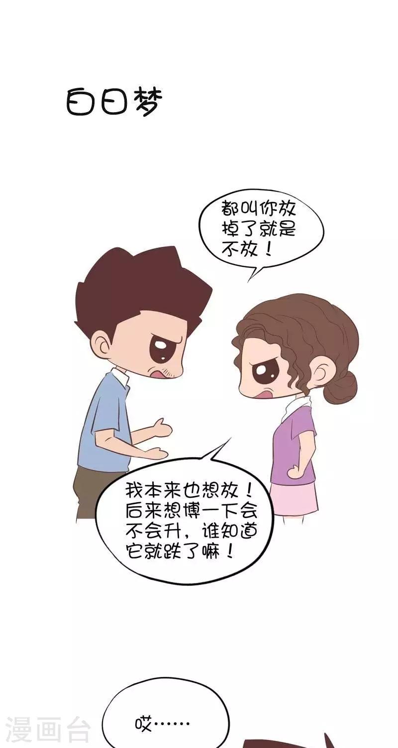 第129话  醒醒吧10
