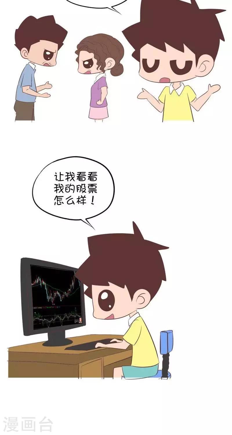 第129话  醒醒吧11