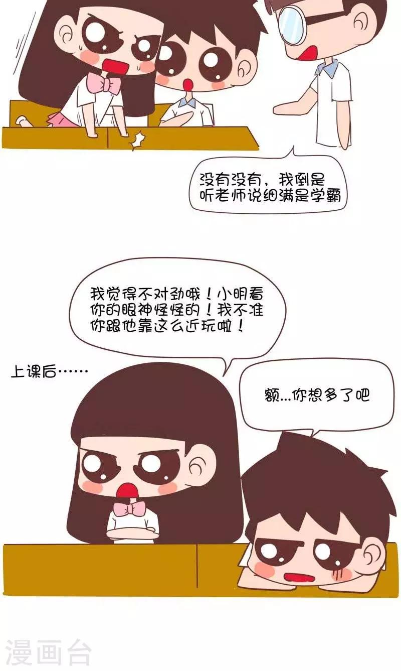 第135话  插班生21