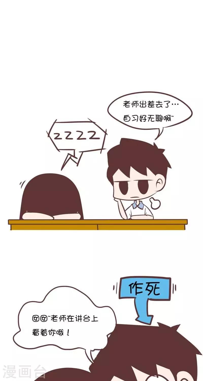 第136话  “老师”两个字好有魔性10