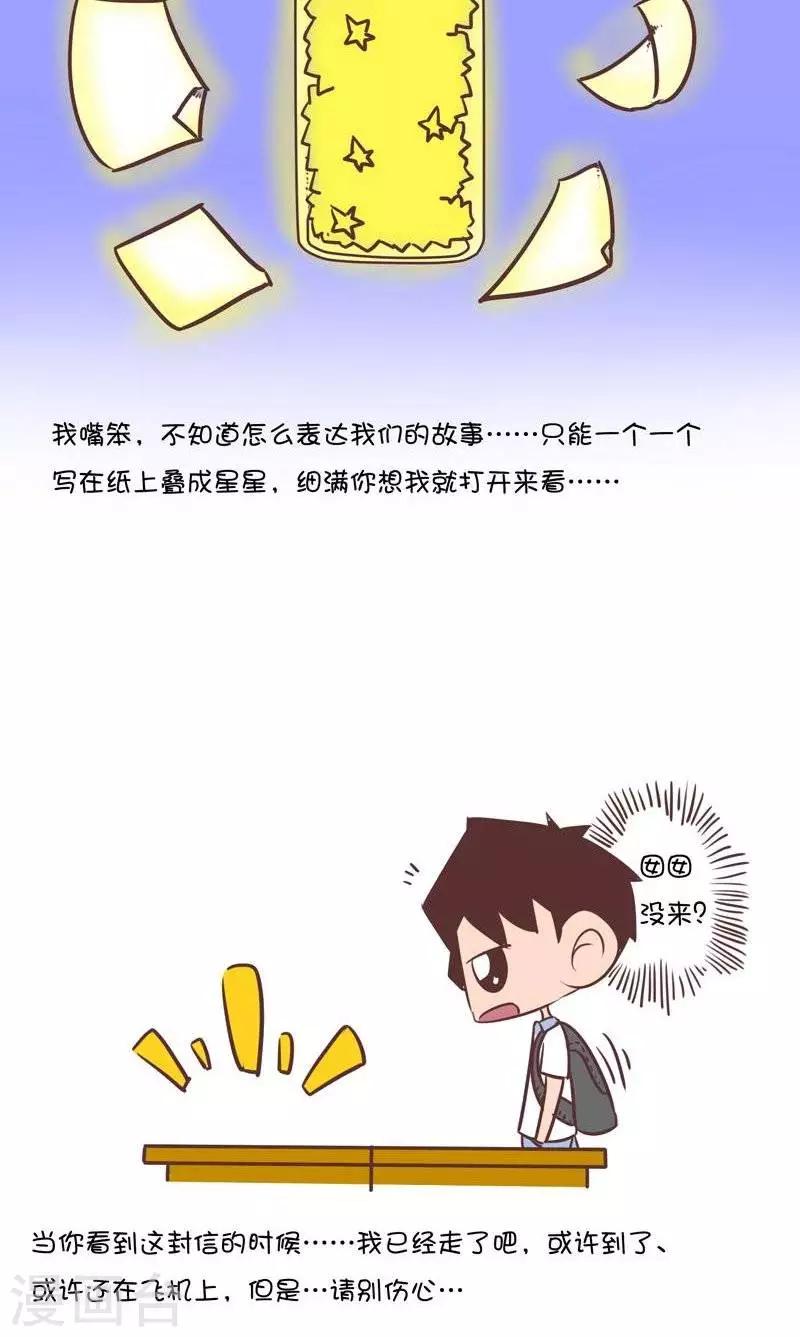 第143话  分别41
