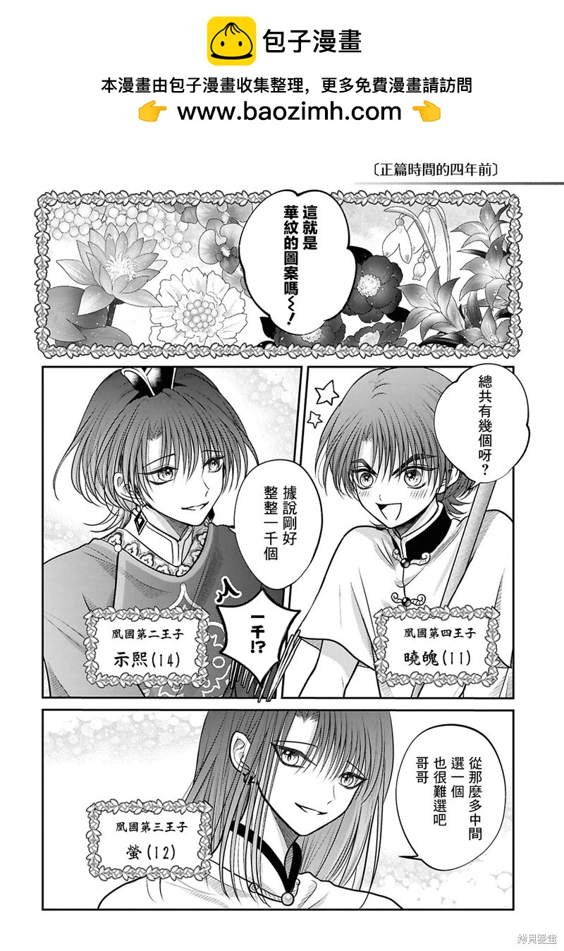 特别篇011