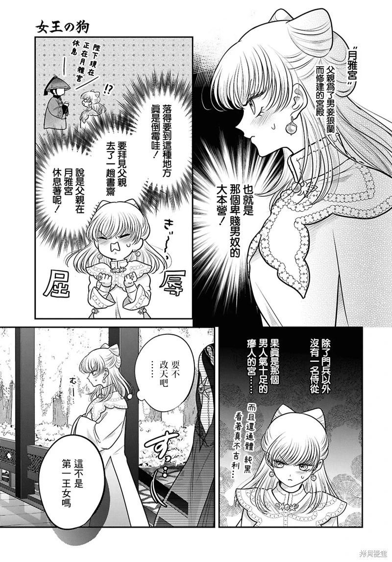 特别篇0110