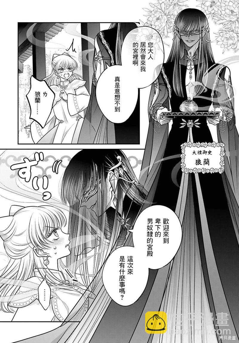 特别篇0111
