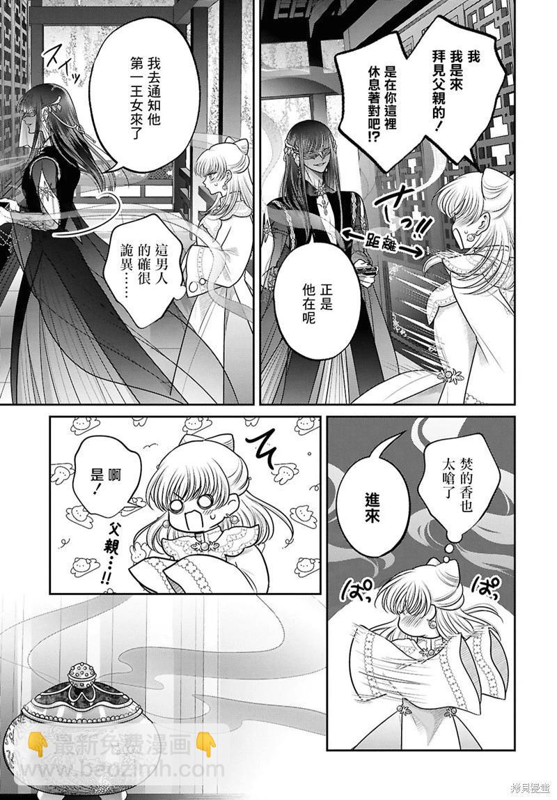 特别篇0112