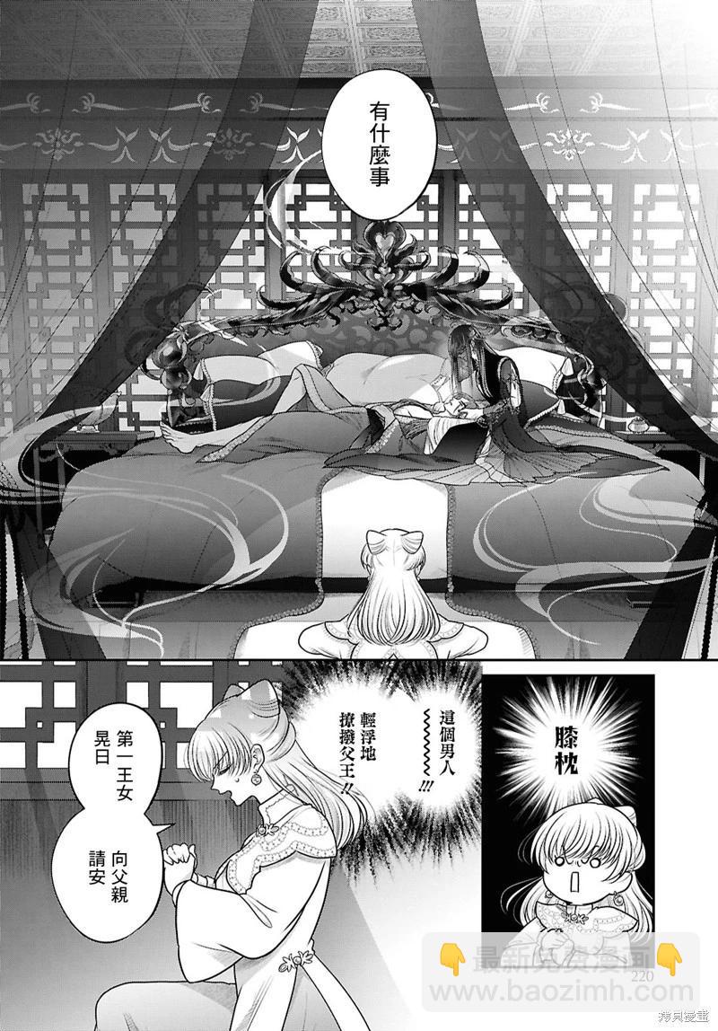 特别篇0113