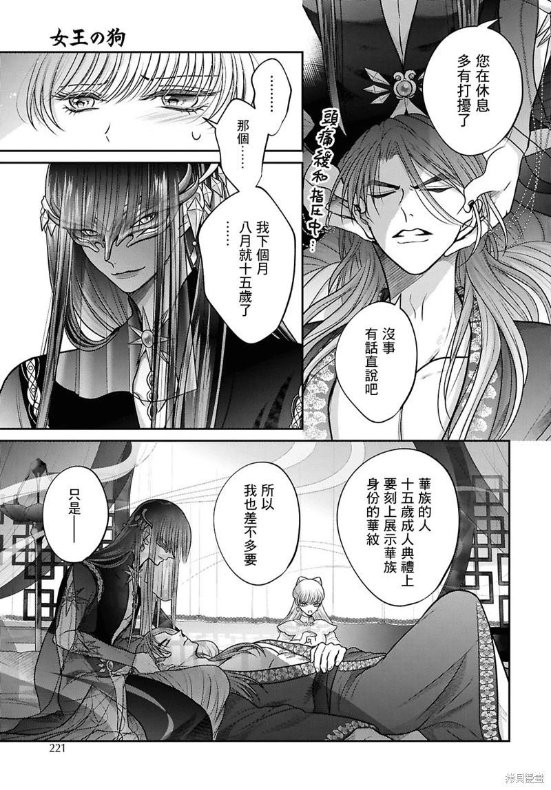 特别篇0114