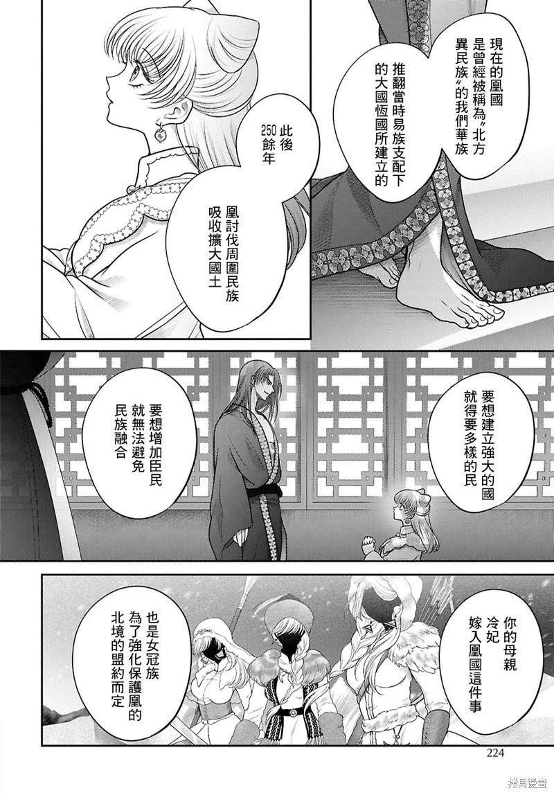 特别篇0117