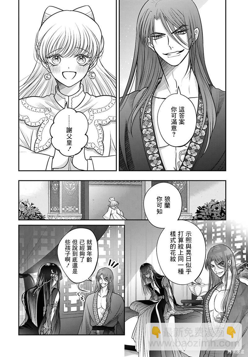 特别篇0119