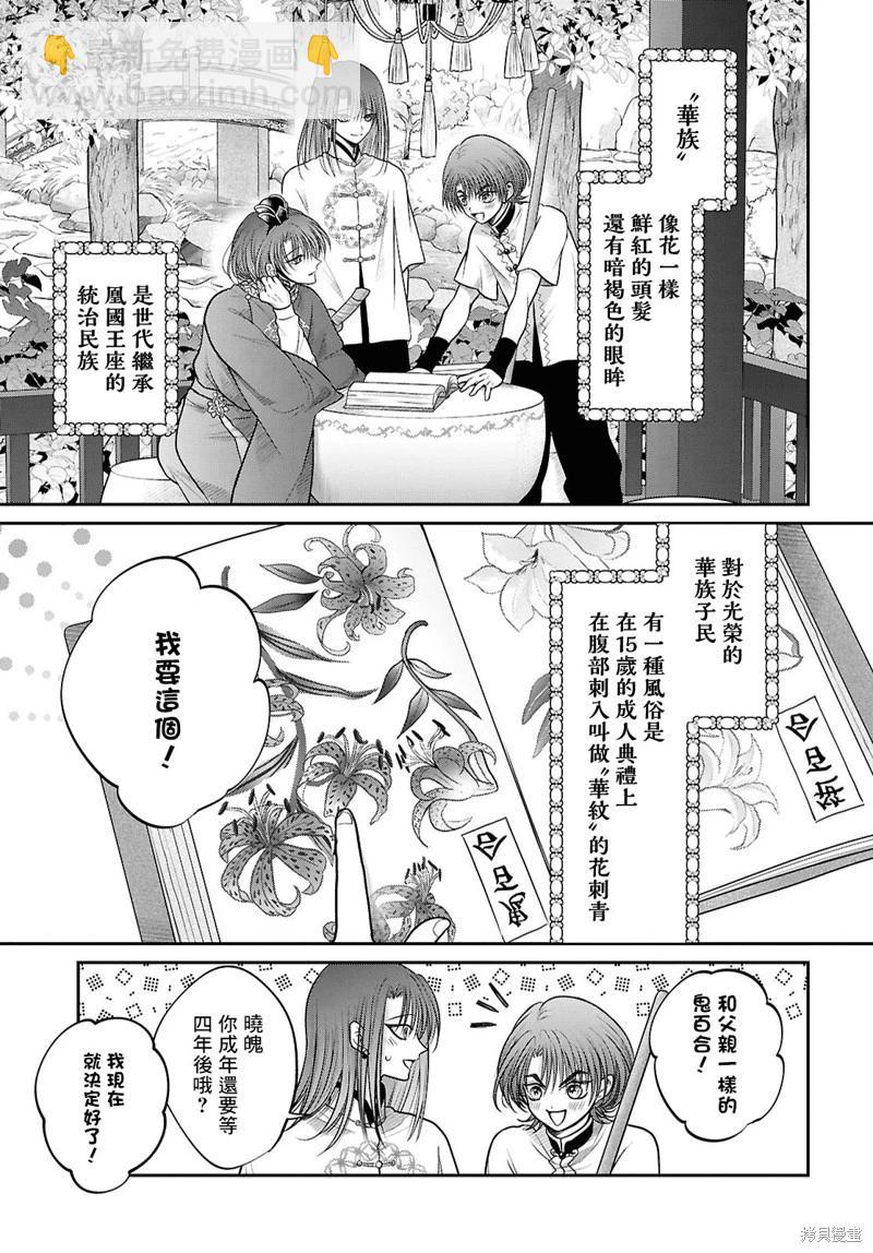 特别篇012