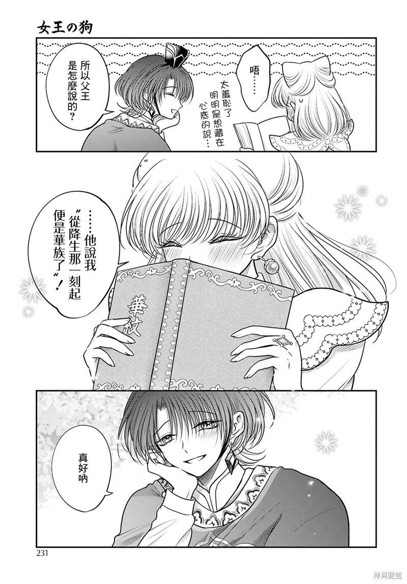 特别篇0124