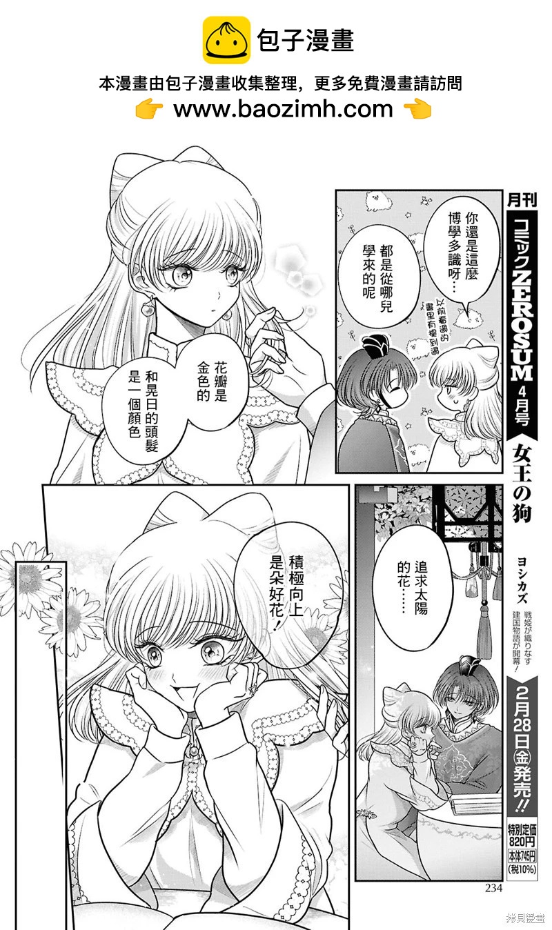 特别篇0127