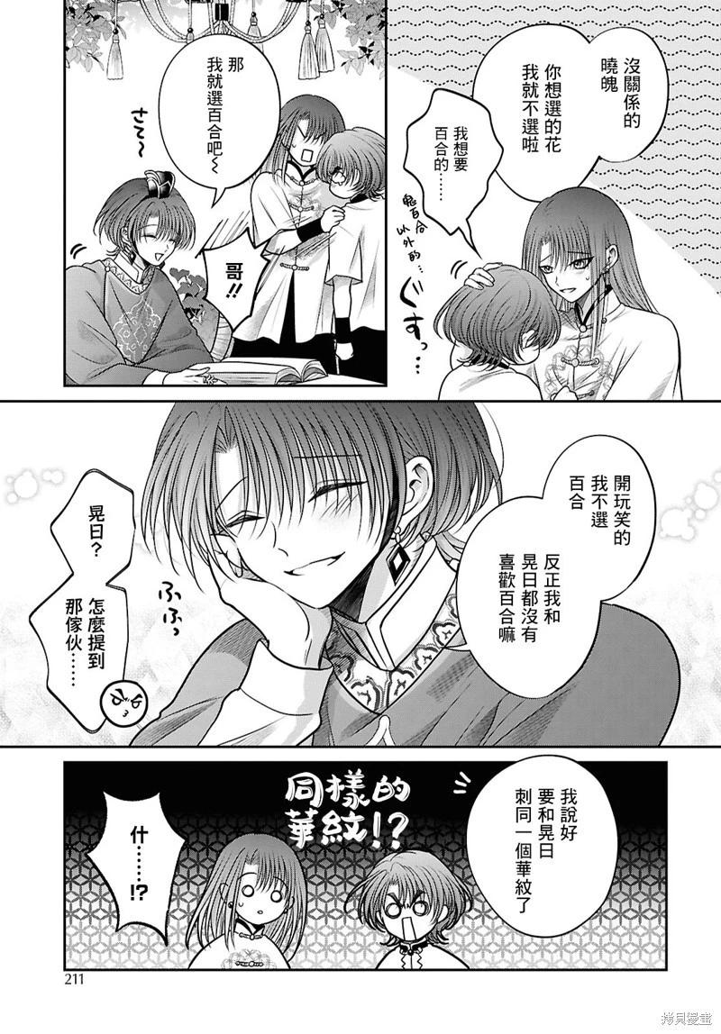 特别篇014