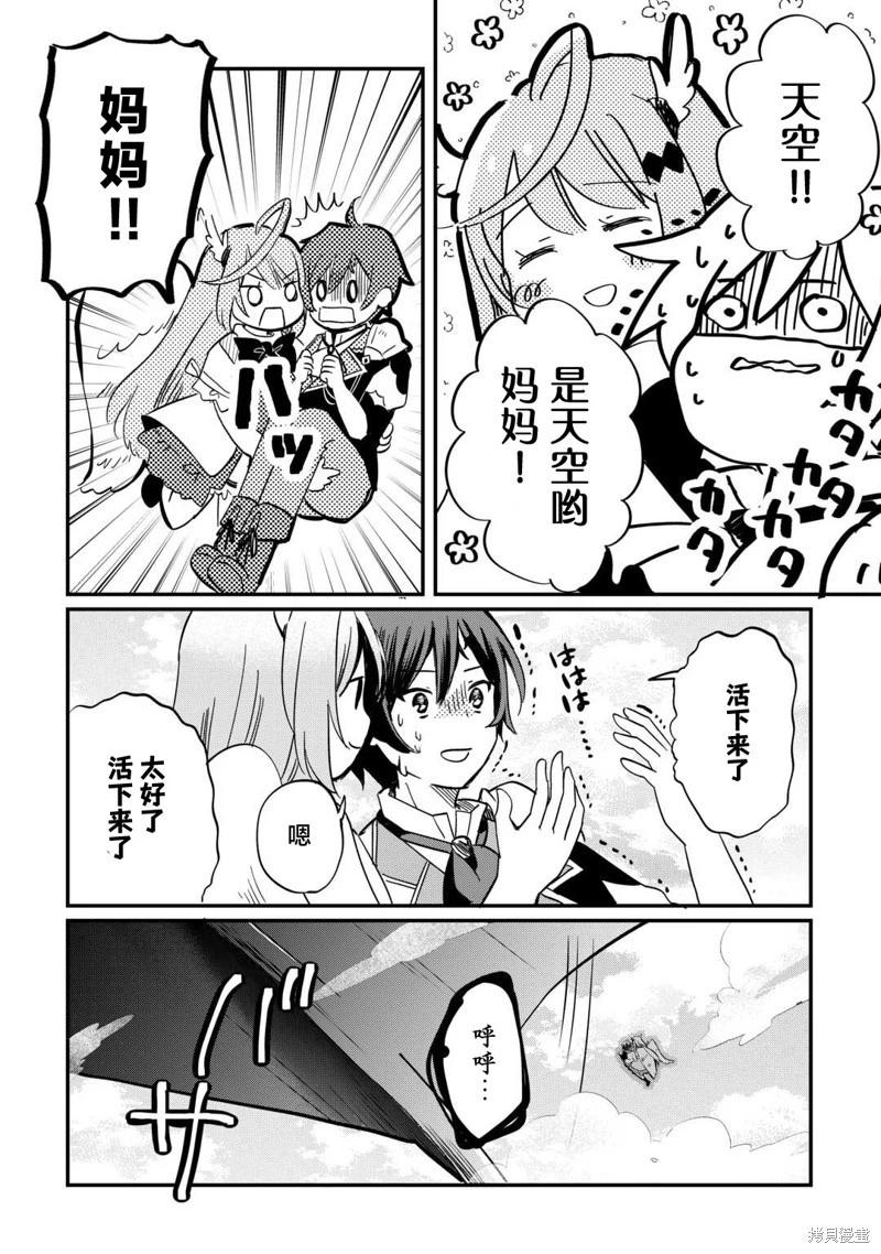 第02话21
