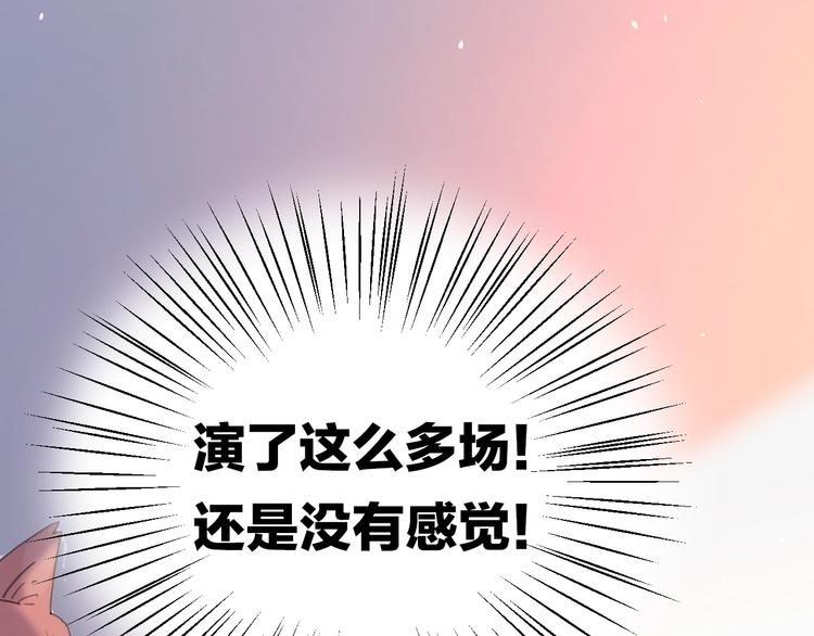 剧情序章：爱情初学者20