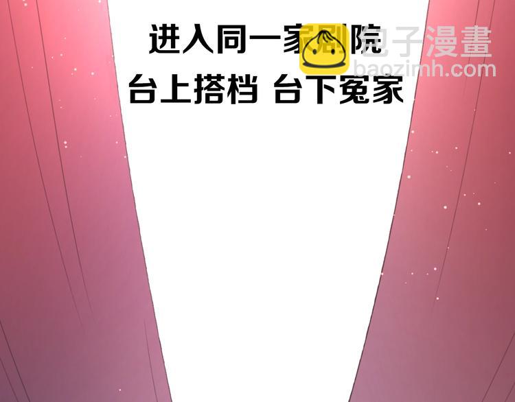 剧情序章：爱情初学者25