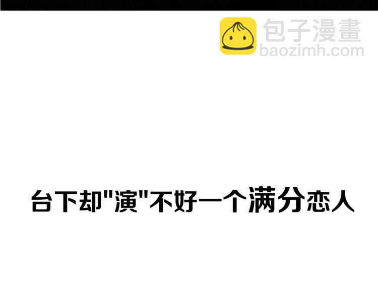 剧情序章：爱情初学者38