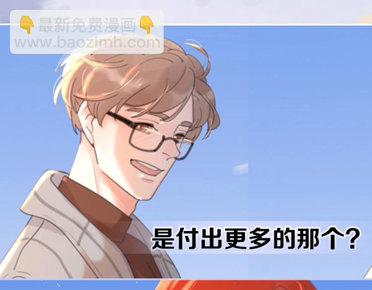 剧情序章：爱情初学者4