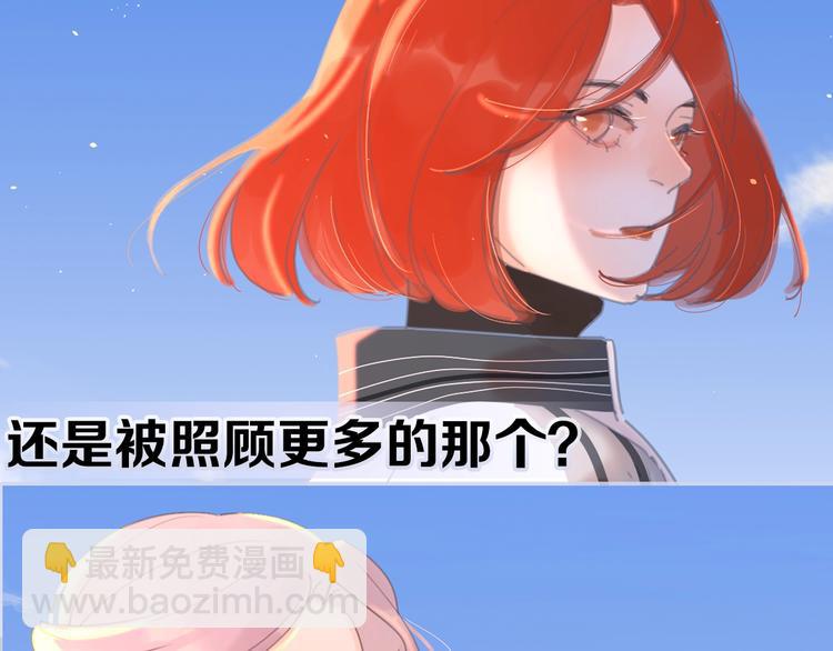 剧情序章：爱情初学者5