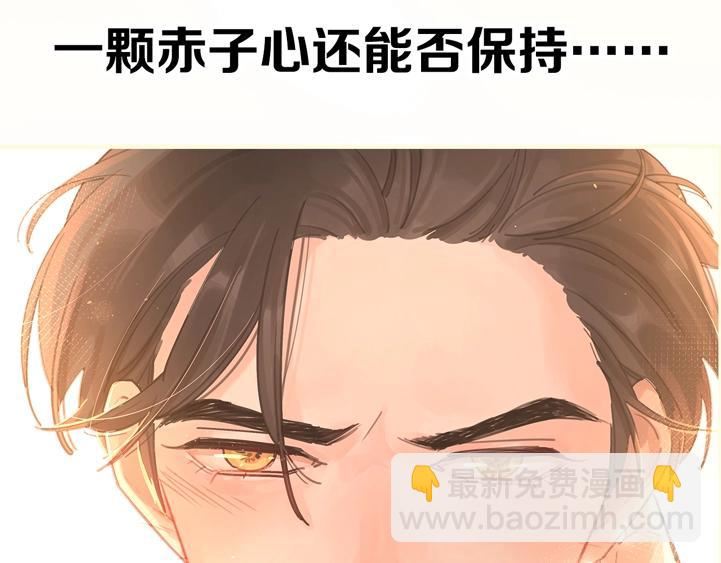 剧情序章：爱情初学者54