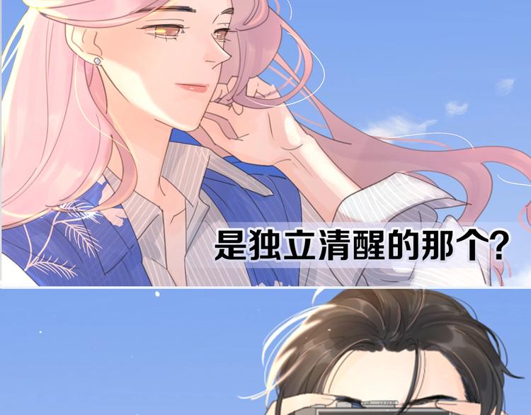 剧情序章：爱情初学者6