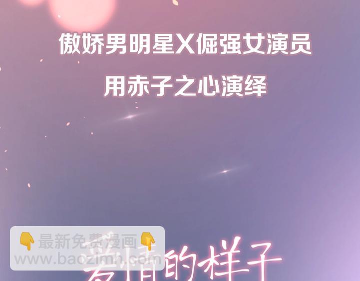 剧情序章：爱情初学者63
