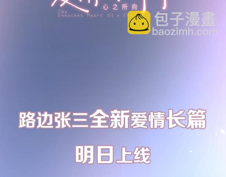 剧情序章：爱情初学者64