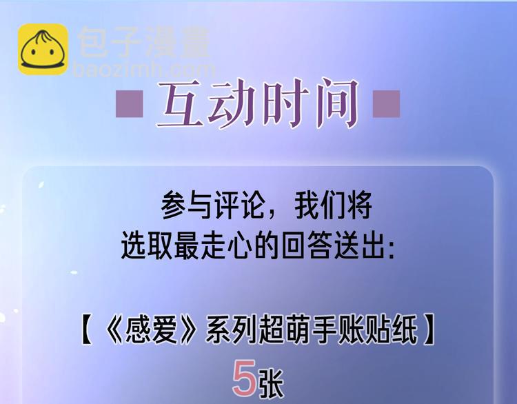 剧情序章：爱情初学者66