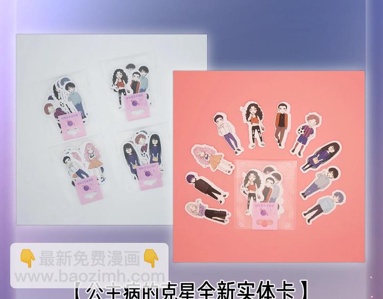 剧情序章：爱情初学者67