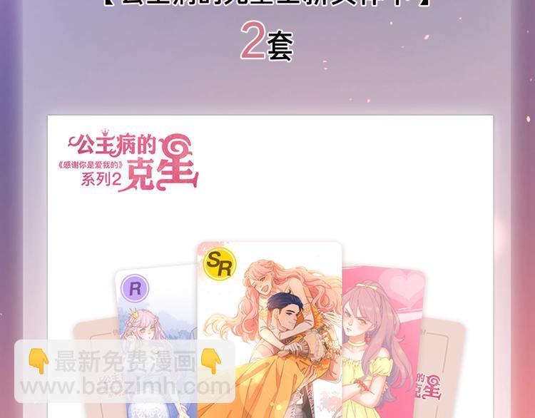 剧情序章：爱情初学者68