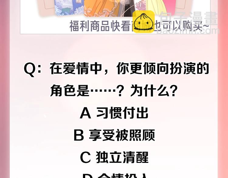 剧情序章：爱情初学者69