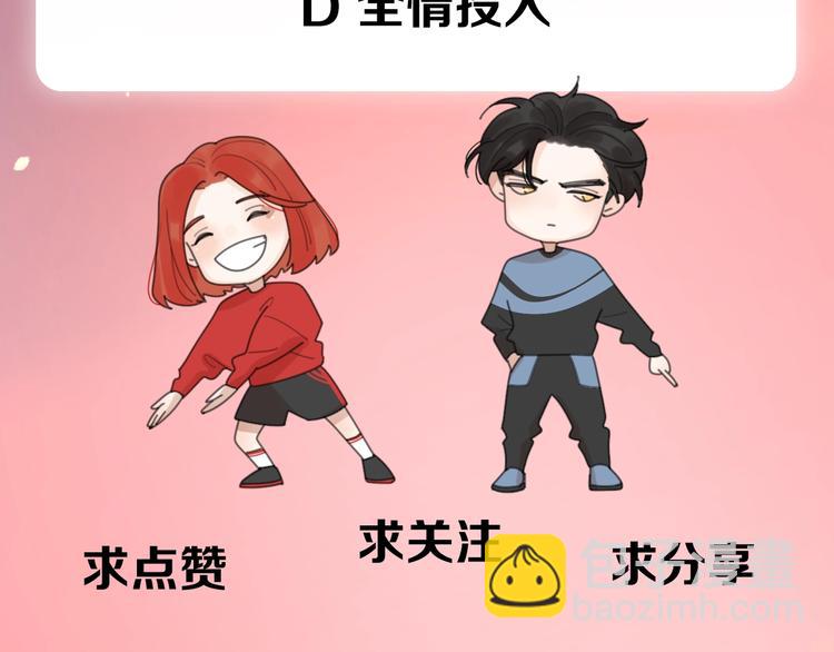 剧情序章：爱情初学者70