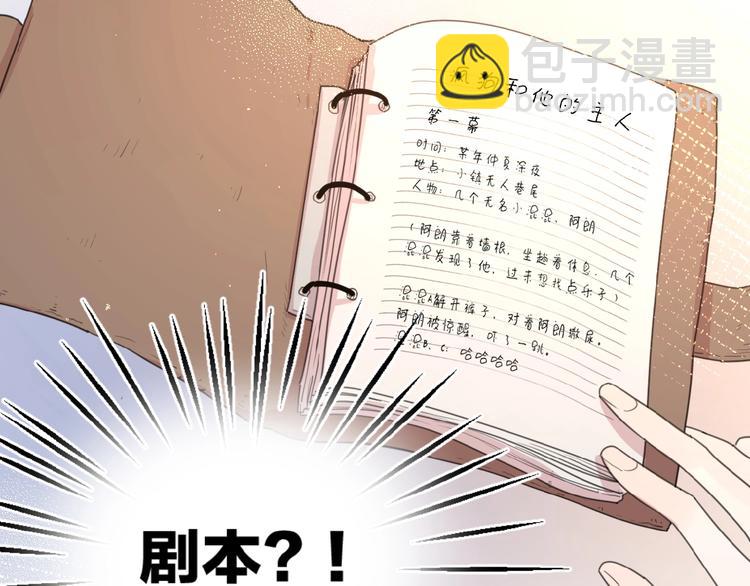 第11话 他的另一面109