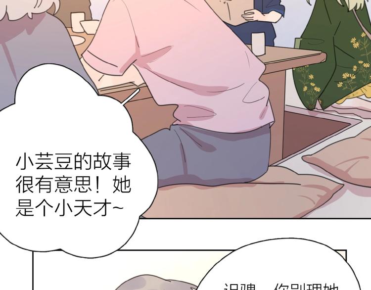 第11话 他的另一面112