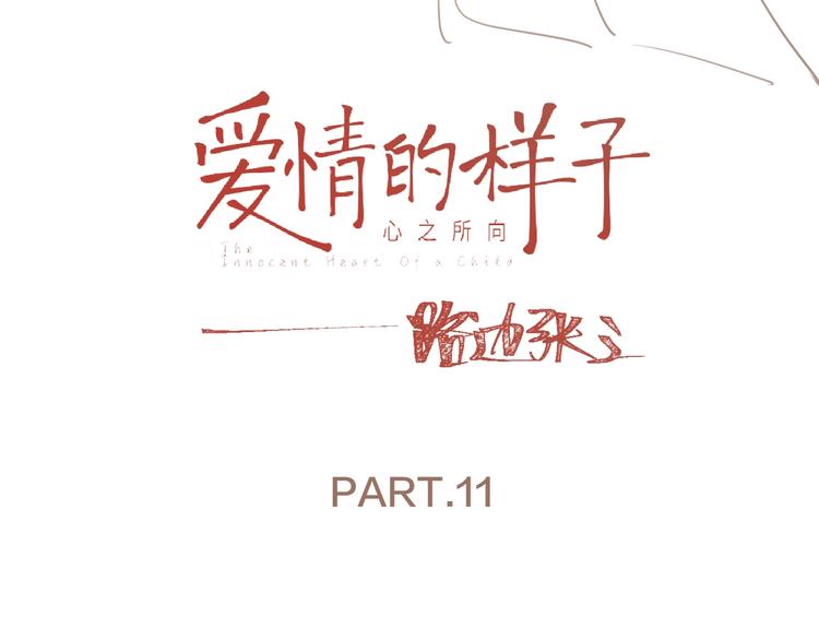 第11话 他的另一面12