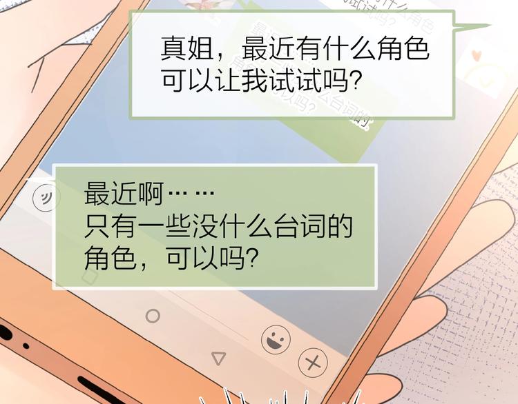 第11话 他的另一面61