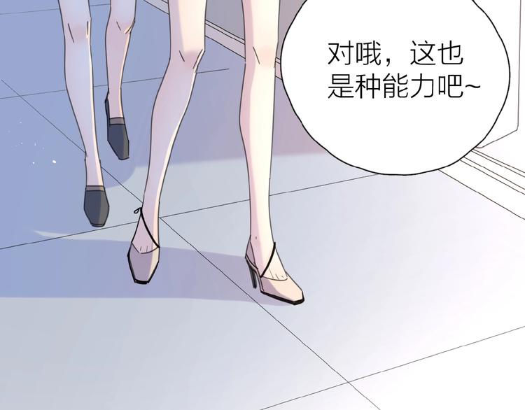 第11话 他的另一面7