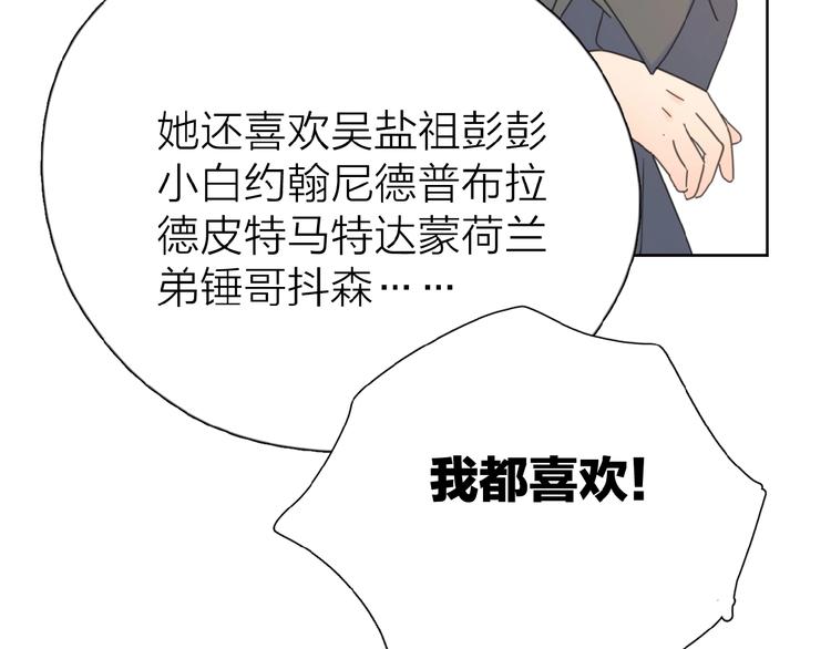 第11话 他的另一面86