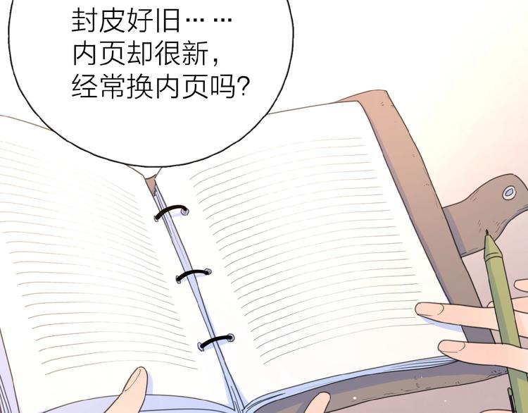 第11话 他的另一面90