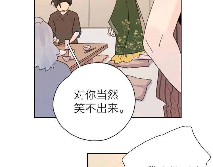 第11话 他的另一面98