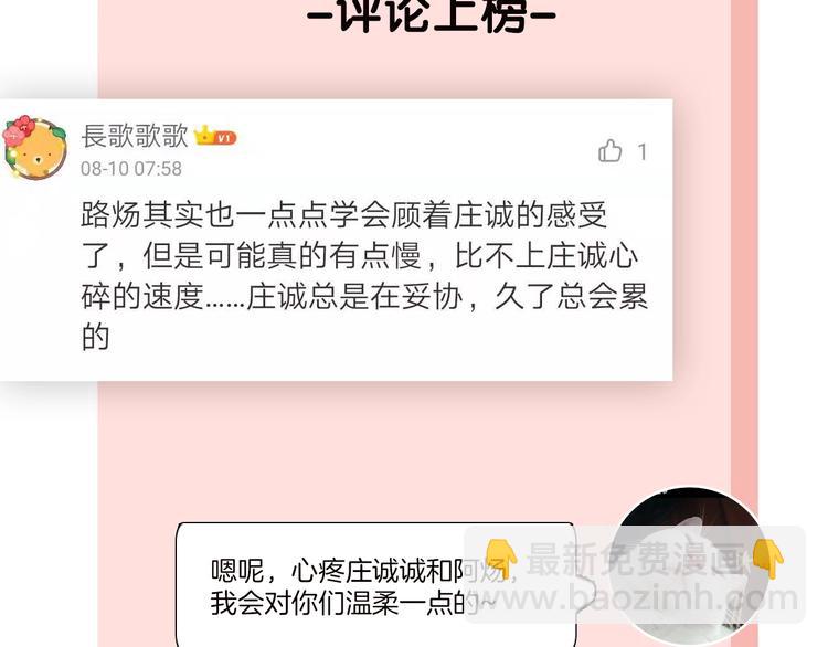第16话 亲密149