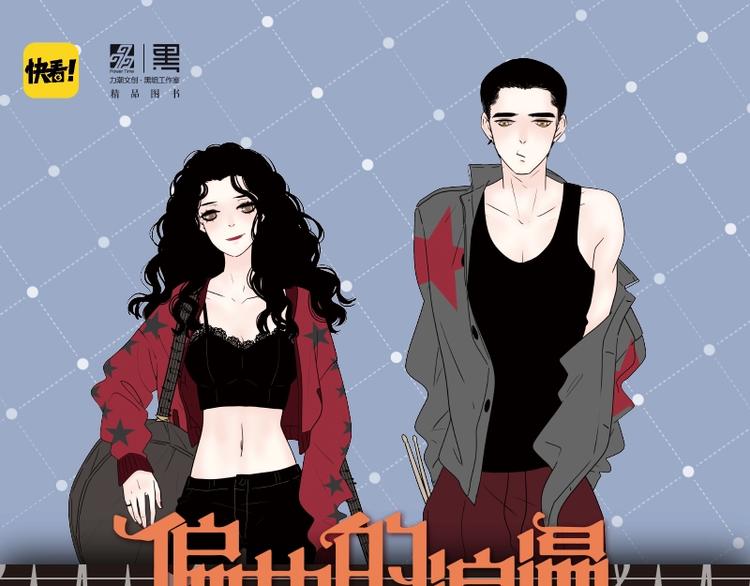 《偏执的浪漫》单行本预售0