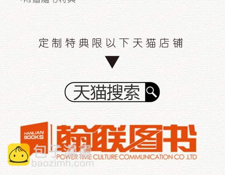 《偏执的浪漫》单行本预售10