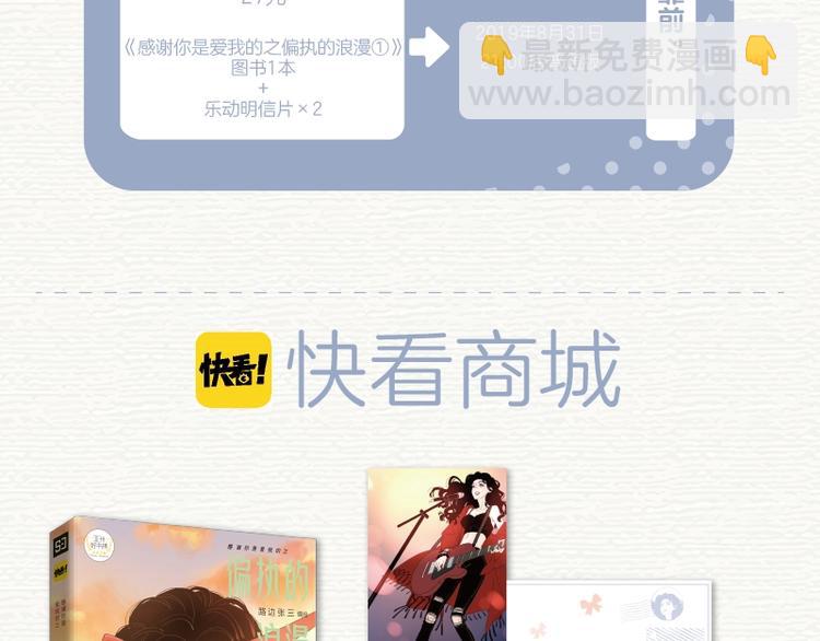 《偏执的浪漫》单行本预售12